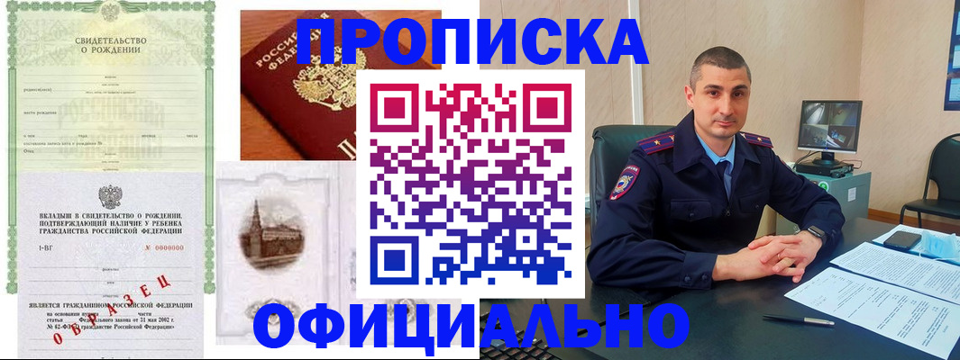 прописка иностранных граждан в Железноводске