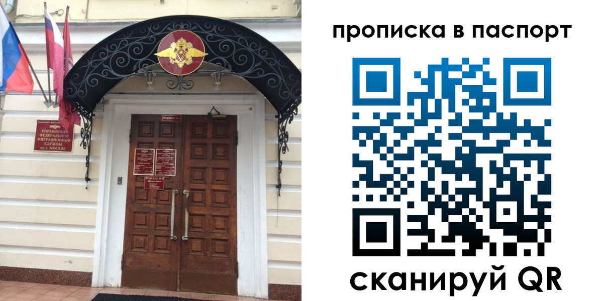 временная регистрация адрес в Железноводске