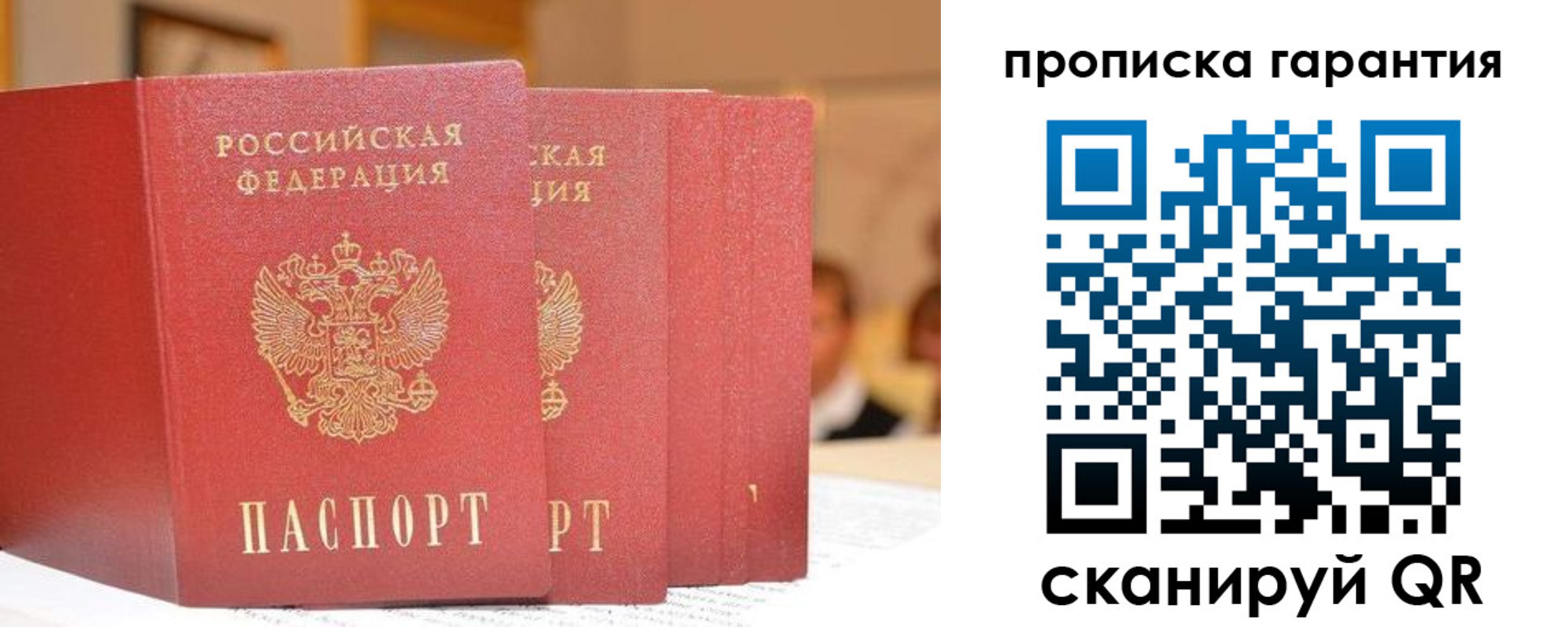 временная регистрация для всех в Железноводске