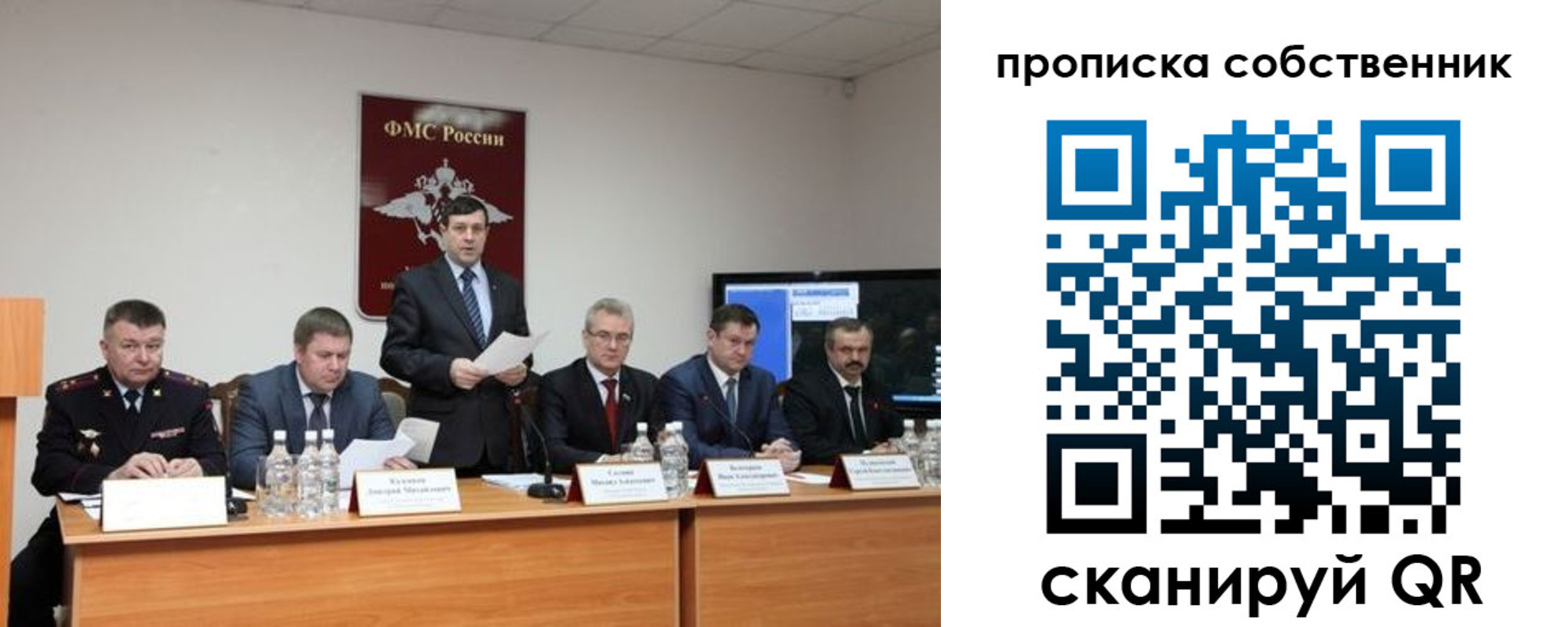 прописка от собственника в Железноводске