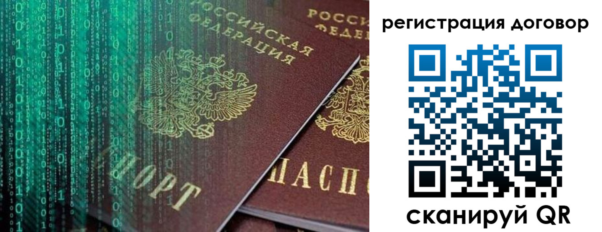 временная регистрация госуслуги в Железноводске