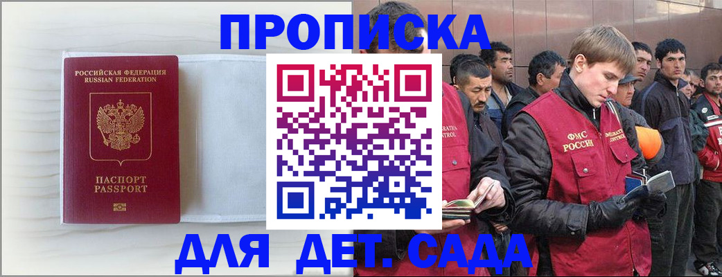 найти адрес прописки в Железноводске