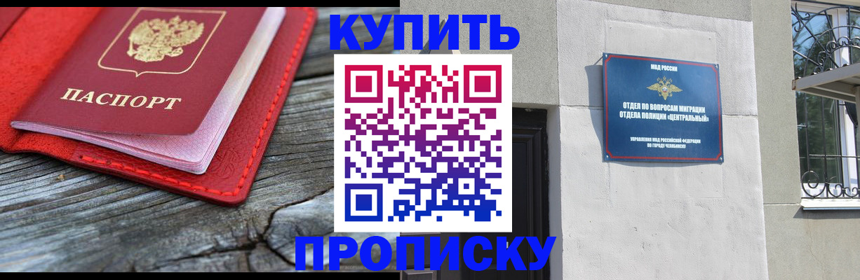 прописка паспорт в Железноводске
