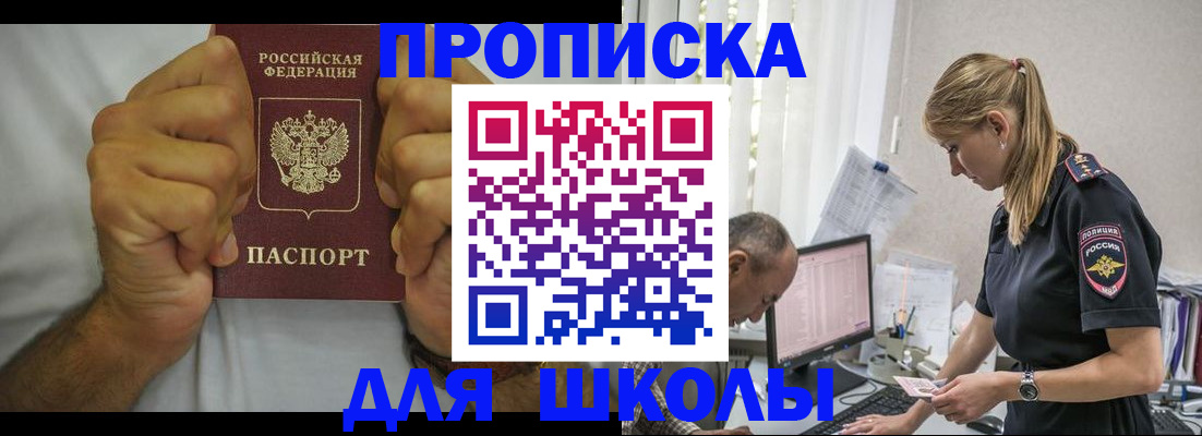 регистрация для дет. сада в Железноводске