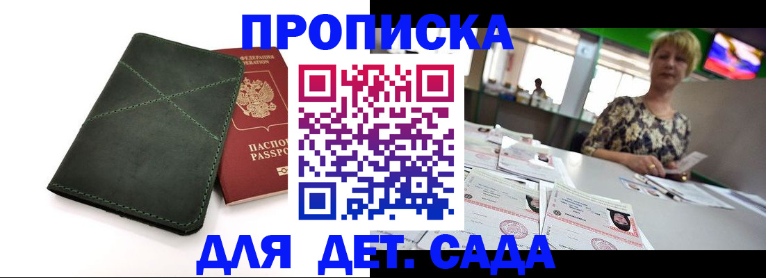 регистрация для школы в Железноводске