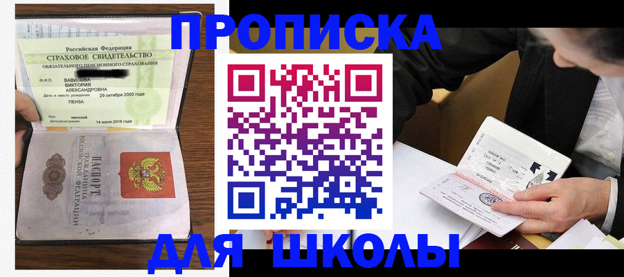 временная регистрация недорого в Железноводске